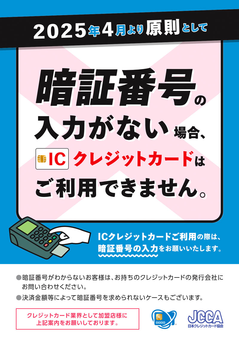 告知パンフレット画像