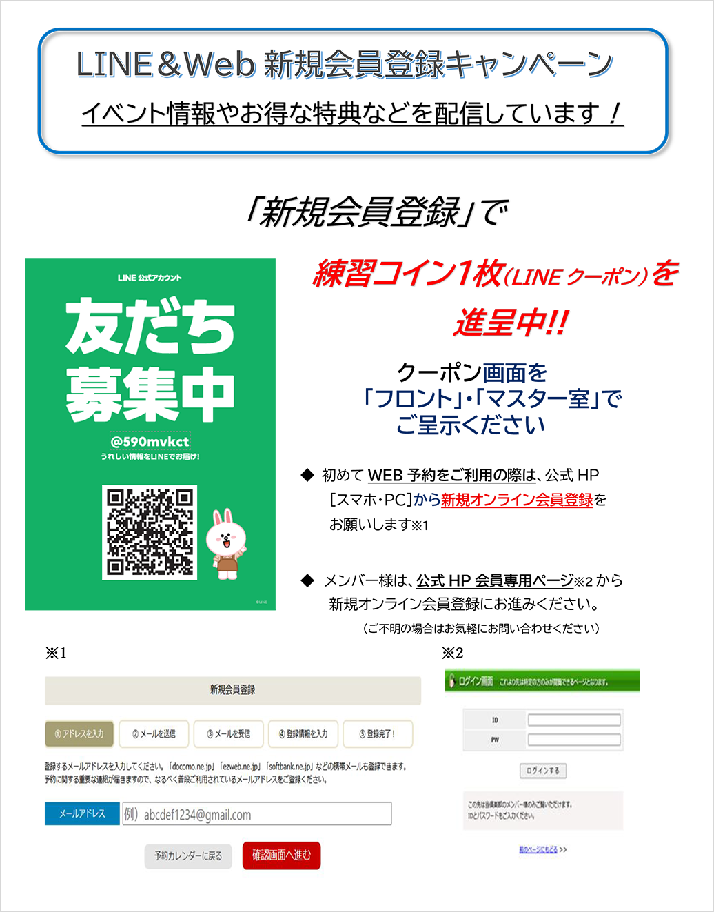 LINEの案内PDF画像